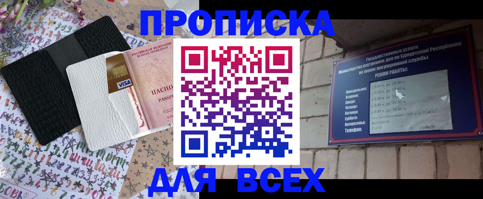 временная регистрация для всех в Каспийске