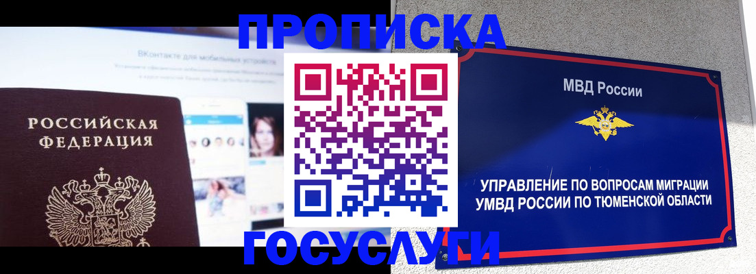 прописка поиск в Каспийске