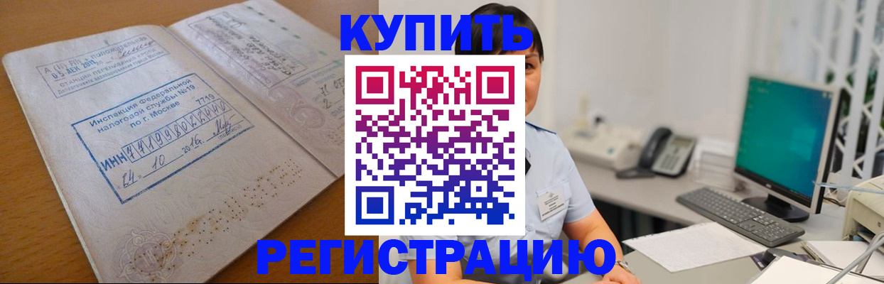 временная регистрация в Каспийске