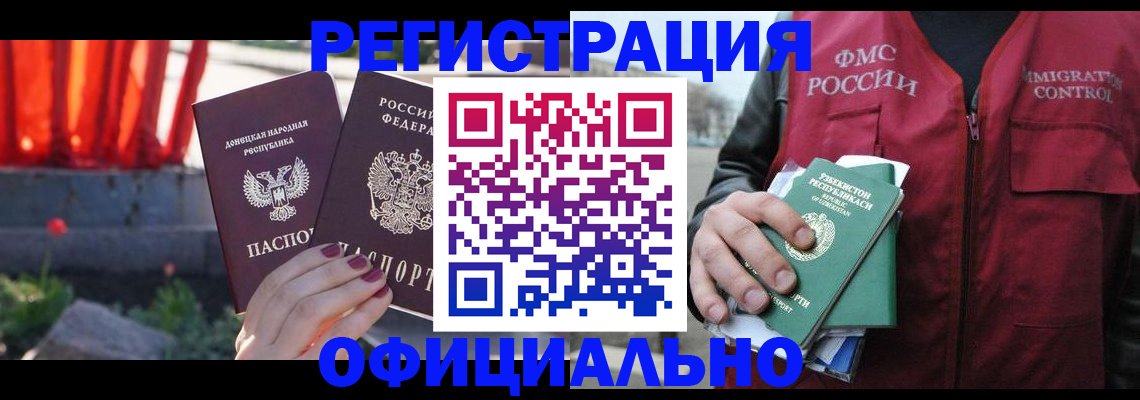 временная регистрация недорого в Каспийске