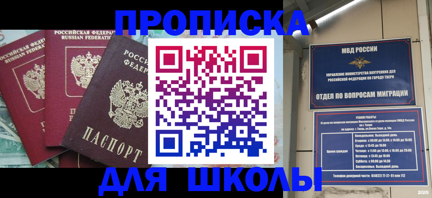 прописка иностранных граждан в Каспийске