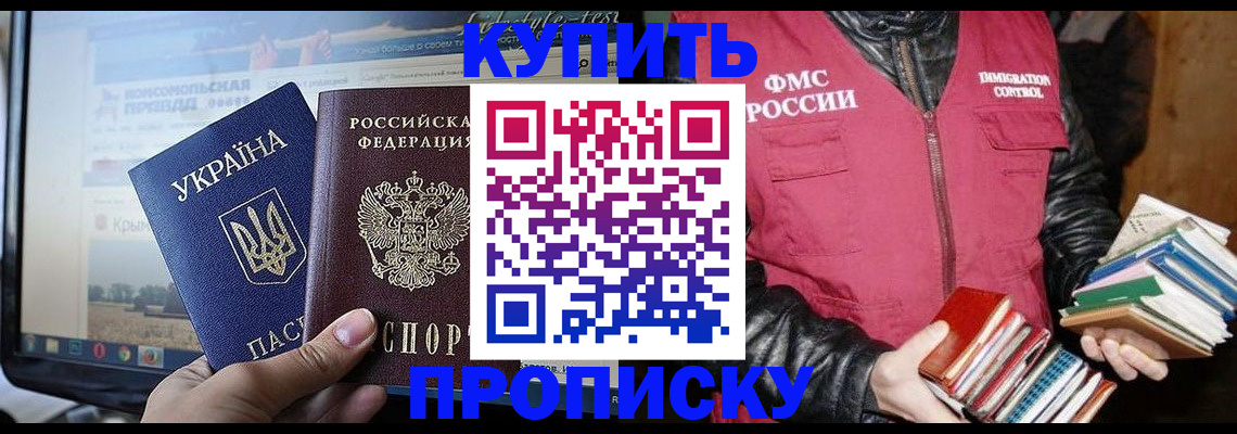 временная регистрация для школы в Каспийске