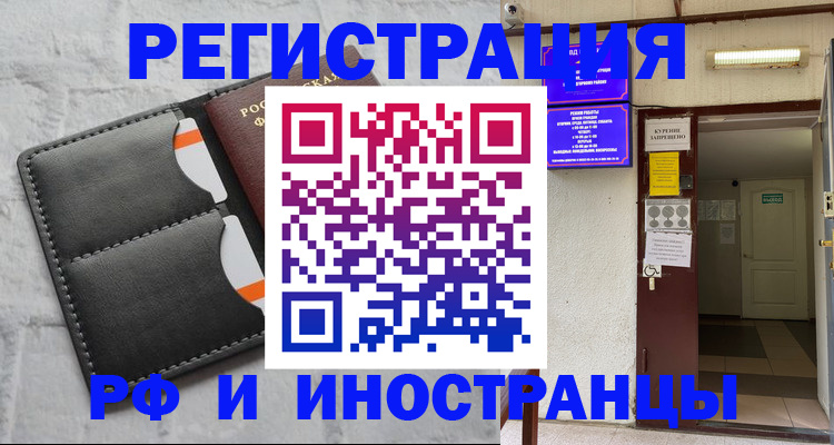 прописка паспорт в Каспийске