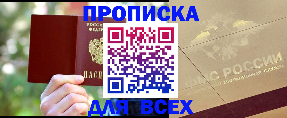 временная регистрация поиск в Каспийске