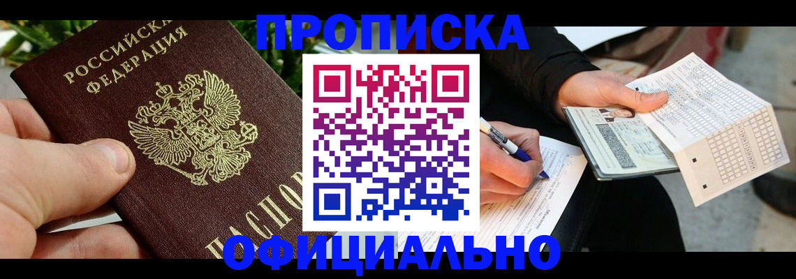регистрация в Каспийске