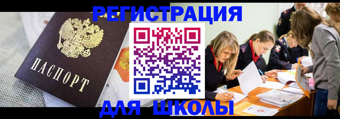 прописка 2025 в Каспийске